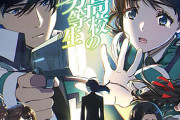 【驚愕】名作『魔法科高校の劣等生』とかいうアニメで気になる事がｗｗｗｗもしかしてこのアニメは…