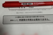 【朗報】ワイ非課税世帯、もうすぐ国から7万円のお小遣いがもらえることが確定する