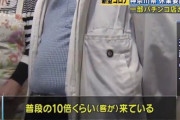 近所の人「普段の10倍くらい客が来ている」 休業要請に応じない神奈川県横浜市保土ケ谷区のパチンコ店は今日も営業中　