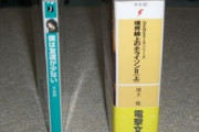【緋弾のアリア】最長ページ数記録するぐらい分厚いのが読みたいです赤松先生…！！！