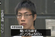 三大胸糞悪い事件「女子高生コンクリ詰め事件」「だるま屋ウィリー事件」