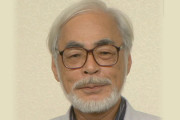 【画像】ヒゲを全剃りした宮崎駿、別人すぎるｗｗｗｗｗｗ