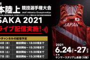 【日本選手権】男子5000mは大激戦！相澤坂東松枝遠藤…田澤＆石原はDNS