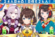 【にじホロ】サロスバ2026年新年あいさつ凸待ちまとめ③『新人のののはちゃん』『余所行きのまちゅだなｗ』『ブッキーwww』『樋口だああああああ』