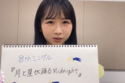 【日向坂46】上村ひなの、匂わせる