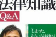 八代英輝弁護士、鮮明に統一されて終わるｗｗｗｗｗｗｗｗｗｗｗ