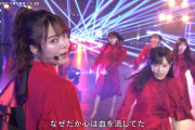 緊急速報！櫻坂46「流れ弾」NHK紅白歌合戦で神パフォーマンスｷﾀ━━━━(ﾟ∀ﾟ)━━━━!!