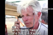 「地球は丸くないと証明する」自作蒸気ロケット発射失敗で男性死亡　米