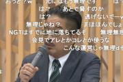 【AKB48G】三大無駄だったこと「総選挙」「震災復興支援」あと一つは？