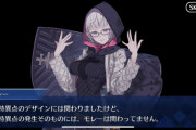 [FGO]「凶兆」でジャック・ド・モレーに特異点を譲り渡した犯人って判明したんだっけ？シルエットの三つ首ドラゴンやフォーリナー、クトゥルフ神話周りは謎が多い