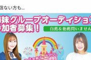 【闇深】　大物音楽プロデューサー湯浅順司さん、元NMB48矢倉楓子を痛烈ディスｗｗｗｗｗｗｗｗｗｗｗｗｗ