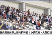侍ジャパン『スクワット応援』台湾メディアに取り上げられるｗｗｗ