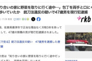 【佐賀】ロロノア・ゾロみたいに包丁を両手と口に咥えて歩いていた無職逮捕
