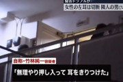 女性の左耳切断 隣人の男逮捕　「うるさいからやった」 東京・江戸川区