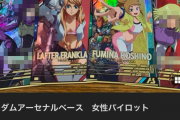 メルカリ民「ガンダムのカード売ります。女性パイロットしかいません」 → 何かがおかしいと話題にｗｗｗｗｗ