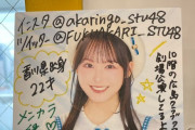 【悲報】STUメンバーさん堂々と年齢〇称してしまう