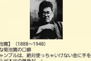 家賃滞納で部屋の明け渡しは不当と最高裁が初判断。これで安心して家賃でパチンコ打てる？