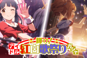 【ミリシタ】「輝け！アイドル紅白歌祭りガシャ」開催！SSR北上麗花、SSR秋月律子、SR春日未来、制服SR篠宮可憐、R高槻やよいが登場！