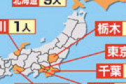 「北海道で感染者が続出している理由」 意外な真相に驚き