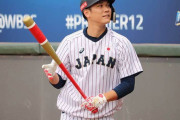 【侍ジャパン対ベネズエラ】1番坂本