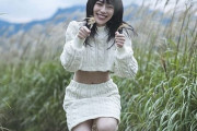 【日向坂46】出版社が白夜書房ということは…！東村芽依が待望の1st写真集発売決定！！おひさまの反応がこちら