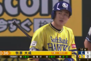 牧原大成 今季初の猛打賞「3本打てたのは良かったけど・・・」