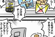 「飲みに行くのもいいけど…」理想の花金を描いた漫画に、共感しすぎてつらいｗ