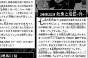 【画像】呪術廻戦作者「意図しないオマージュでしたw」「設定パクってますが冨樫先生の方がオシャレです笑」