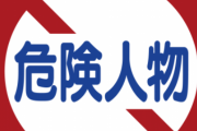 小姑の子供が小学校の飼育係になりウサギの耳を切り落とした。小姑「お前の家の近くに越してやるからマンション買って立て替えろ！」