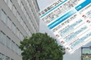 【速報】国交省関係者、緊急暴露。