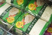 【悲報】業務スーパー、特に安くないことがバレはじめる
