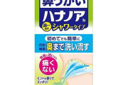 コレ、なかなか勇気が出ない！実際はどう？を訊いてみるトピ