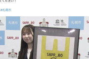 【画像】札幌市のゴミ袋をデザインした学生が可愛いｗｗｗｗｗｗｗｗｗｗ