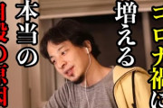 自宅の住所付近をエゴサーチ？すると、やたら自殺が多いという、根拠のない記事が出てくる。