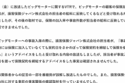 【マスゴミ仕草】テレ朝スーパーJチャンネルさん、割とデカめな誤報をしてしまい謝罪