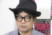 園子温監督、色んな人から告発されて終わる