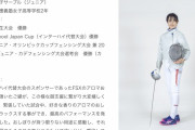 【画像】JAPANクラスのフェンシング選手さん、なぜかアイドル声優になってしまうｗｗｗｗｗｗ