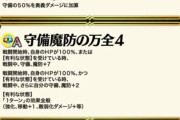 【FEH】海賊スルトはめちゃくちゃ硬そうだな