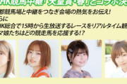 「ウマ娘」とNHK競馬中継「天皇賞・春」がコラボ！出演：田所あずさ、高柳知葉、大空直美、和泉風花