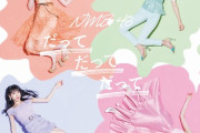 NMB48 23rdシングルのタイトルが『だって だって だって』に決定！