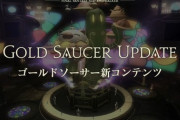 【FF14】6.0のゴールドソーサー新コンテンツ、「ゴルフ」「スノーボード」「魔列車でGo」説ｗｗｗｗｗｗ