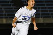 G大阪FW唐山翔自(18)、J2愛媛に育成型期限付き移籍が決定！「成長してゴールを決めている姿を…」（関連まとめ）