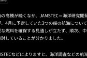 ナフサ輸入「中東から切り替える」　高市早苗首相、Xで表明  [3/29]