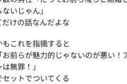 【悲報】カービィオタク弱者男性、とんでもない女性差別発言をしてしまうｗｗｗｗ