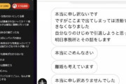 【元櫻坂46】今泉佑唯の夫マホトが未成年脅迫を認め警察に自首し事務所も解雇ｗｗｗｗｗｗ