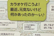 【画像】悩みを抱えている人に「かけるべき言葉」一覧がこちらｗｗｗｗ