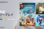 PSPlus 12月のフリープレイ発表！『LEGO® ホライゾン アドベンチャー』『SYNDUALITY Echo of Ada』『ネオン・ホワイト』の3タイトル（12/2～1/5）