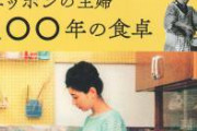 【悲報】 Twitter主婦「私達の凄さを見て!」←5万いいね