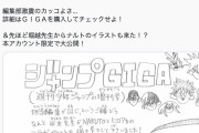 「ヒロアカ」×「NARUTO」今度は堀越耕平先生がナルトのイラスト公開！「ジャンプGIGA2021WINTER」岸本斉史先生の描き下ろしコラボイラストポスターが付録
