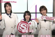 櫻坂46土生瑞穂×井上梨名×森田ひかるが熱烈プレゼン！4/24放送のスペースシャワーTVプラス特番「五月雨式に好きなれ！櫻坂46スペシャル」告知動画が公開